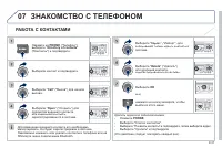 Страница 203