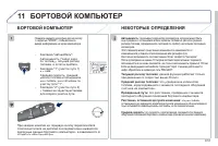 Страница 223