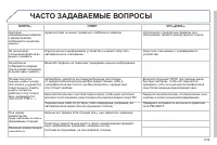 Страница 231