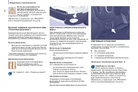 Страница 54