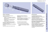 Страница 93