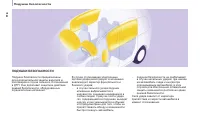 Страница 116