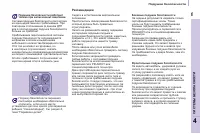 Страница 117