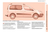 Страница 129