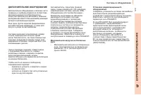 Страница 131