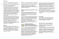 Страница 138