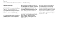 Страница 168