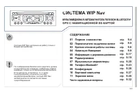 Страница 173