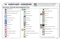 Страница 185