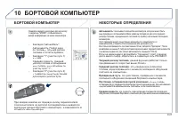 Страница 197