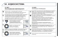 Страница 213