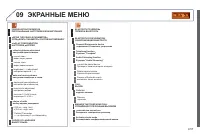 Страница 227