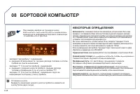 Страница 216
