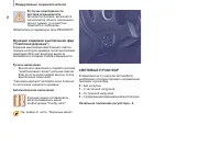 Страница 52