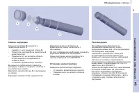 Страница 91