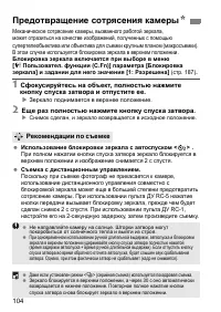 Страница 104