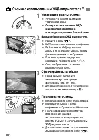 Страница 106