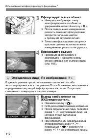 Страница 112