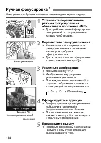 Страница 118