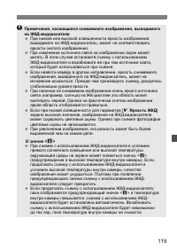 Страница 119