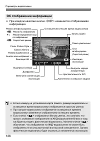Страница 126
