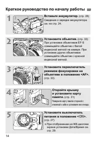Страница 14