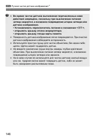 Страница 146
