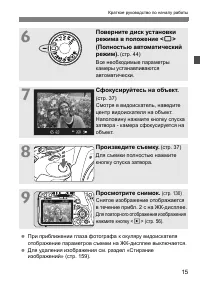 Страница 15
