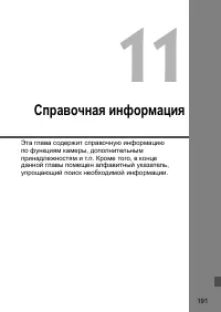 Страница 191
