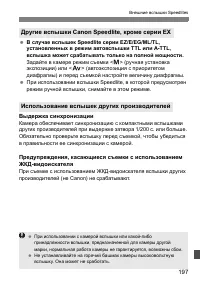 Страница 197