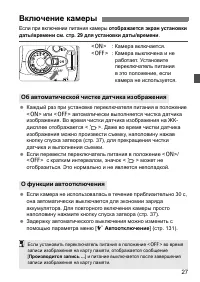Страница 27