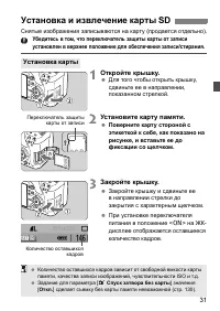 Страница 31