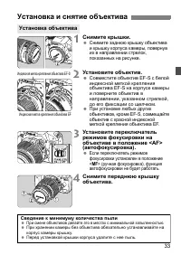Страница 33