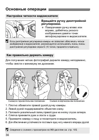Страница 36