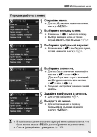 Страница 39