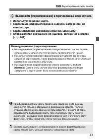 Страница 41
