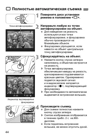 Страница 44