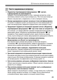 Страница 45