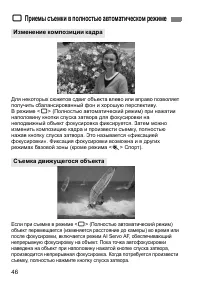 Страница 46