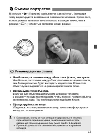 Страница 47