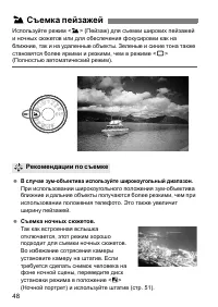Страница 48