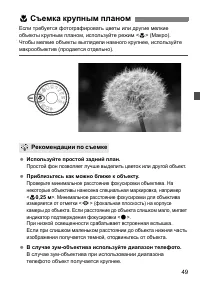 Страница 49