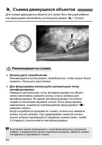 Страница 50