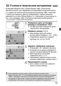 Страница 53