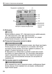 Страница 54