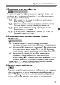 Страница 55