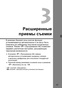 Страница 57