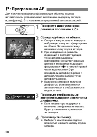Страница 58