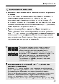 Страница 59