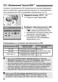Страница 60